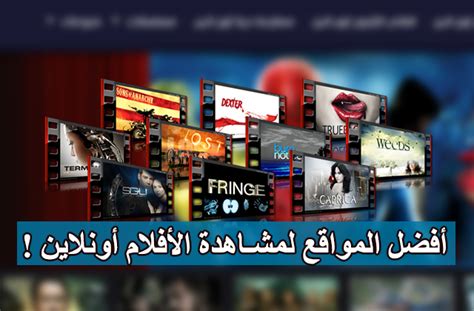 مشاهدة افلام اونلاين|مشاهده فيلم واحدث.